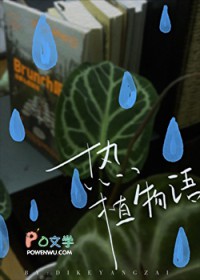热植物语热植物语