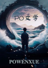 在作者群偶遇初恋该怎么勾搭在作者群偶遇初恋该怎么勾搭
