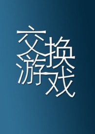 当成游戏（1vN）当成游戏（1vN）